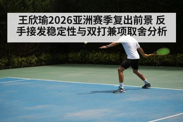 tennis player backhand return hard court